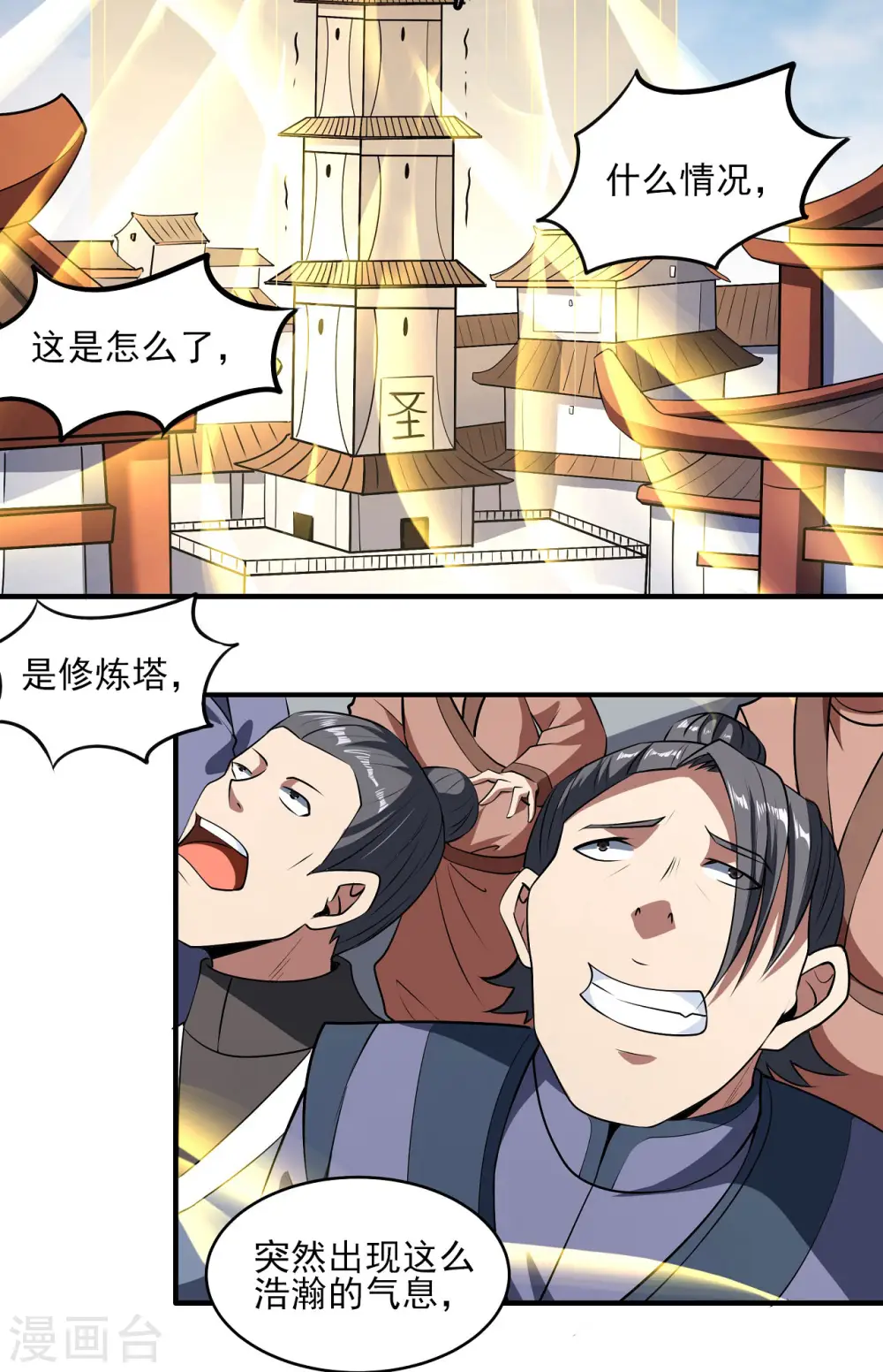 第178话3 一个时代17