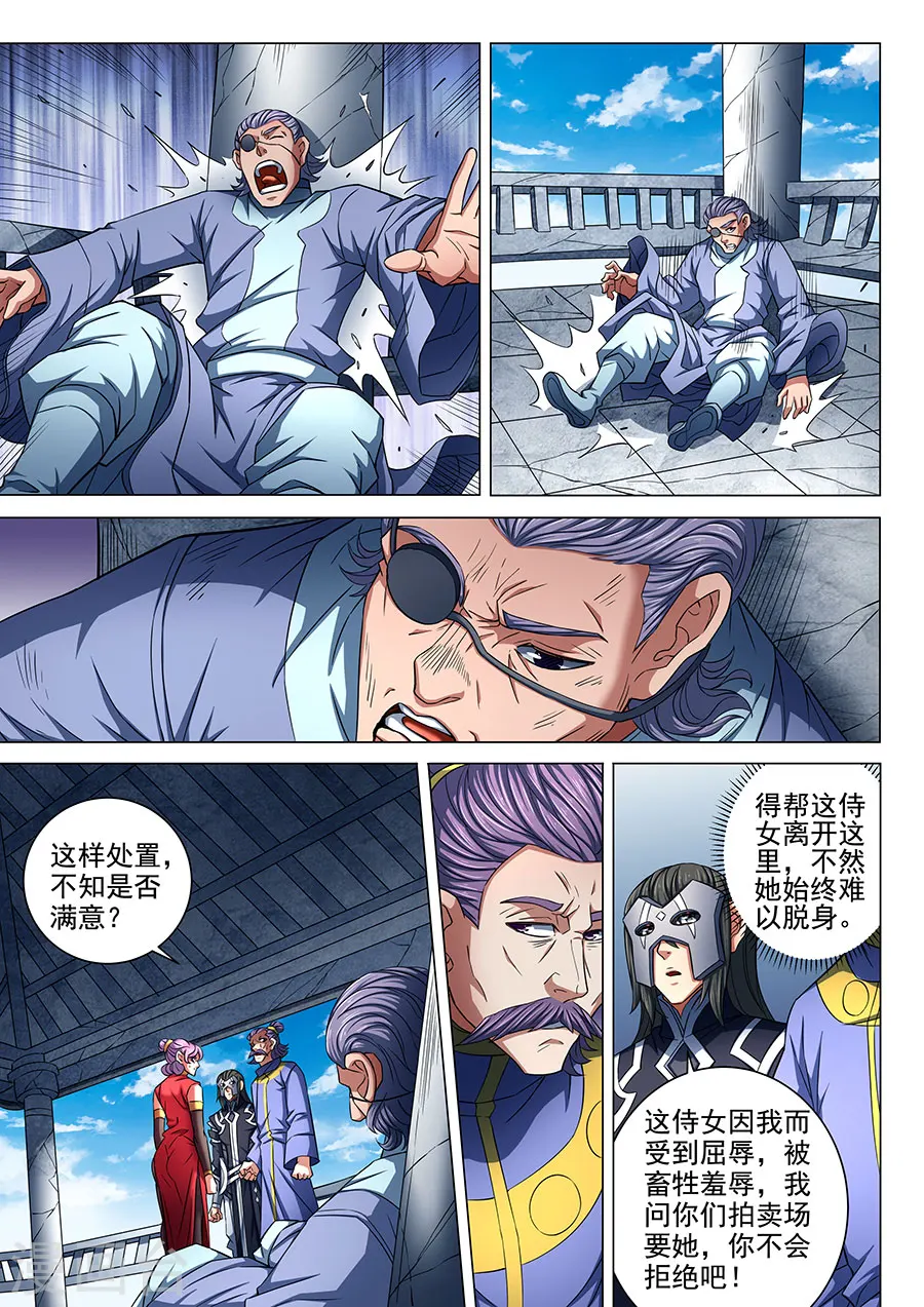 第83话1 霸刀3