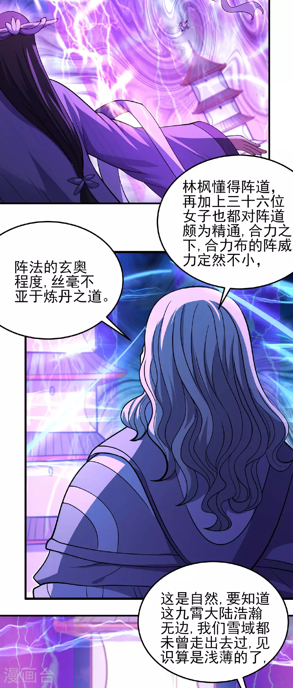 第212话1 破门9