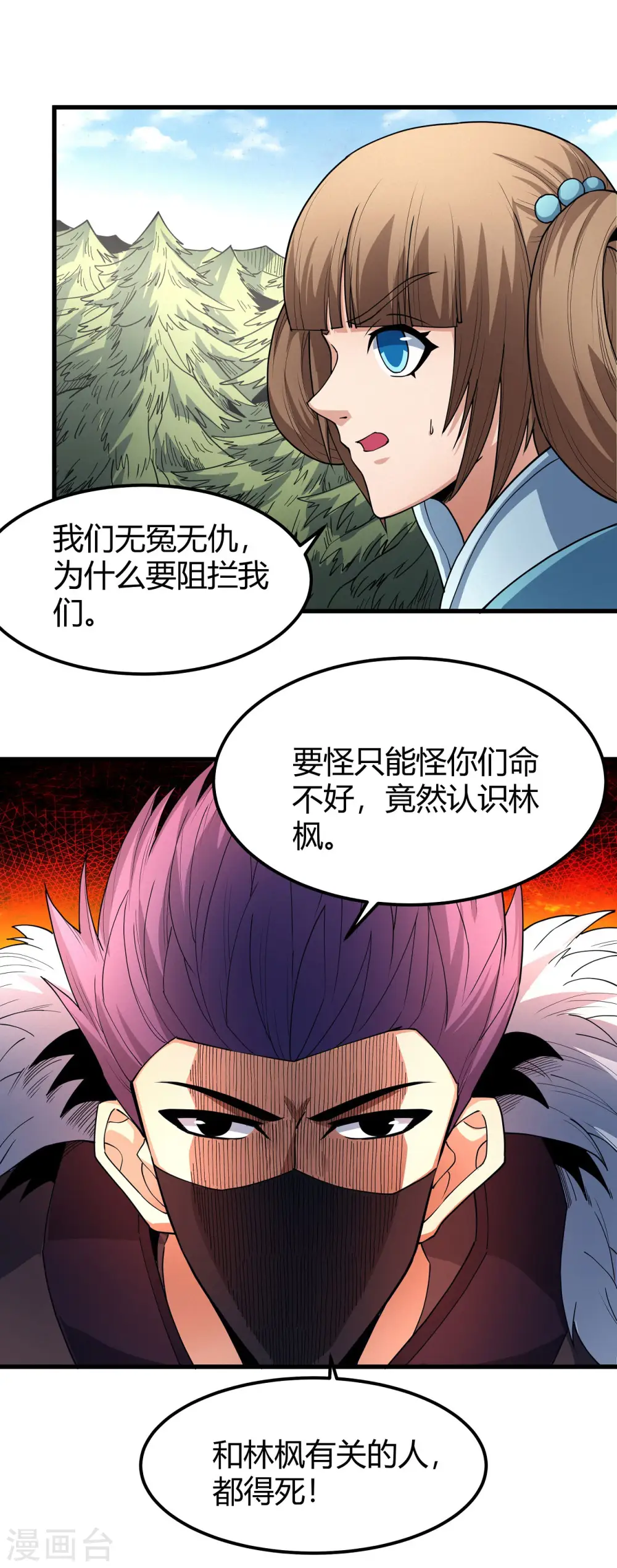 第171话1 冷漠的心30