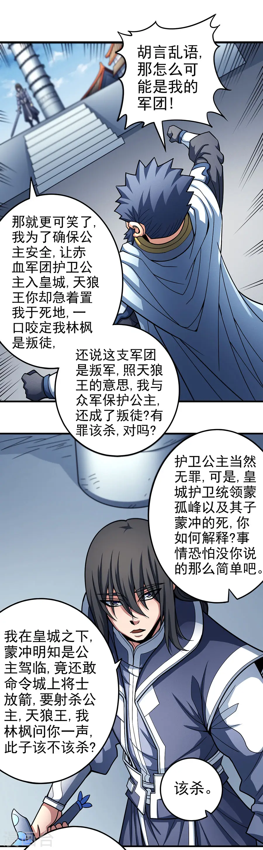 第110话2 铁血情16