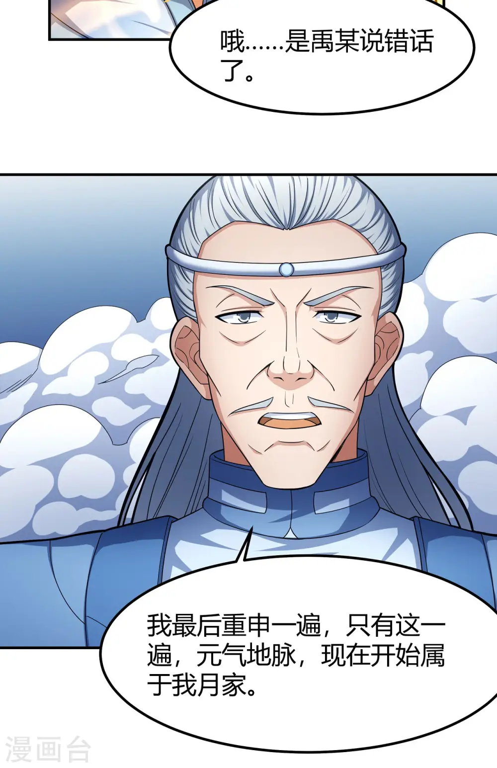 第161话2 谁来杀6