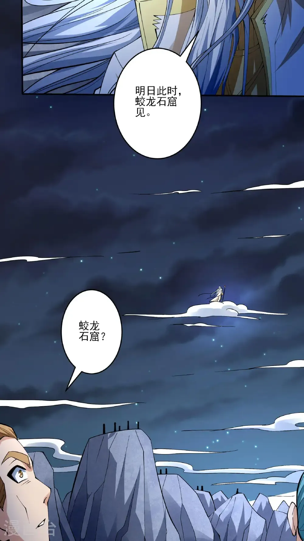 第254话1 山洞中的剑气（1）26