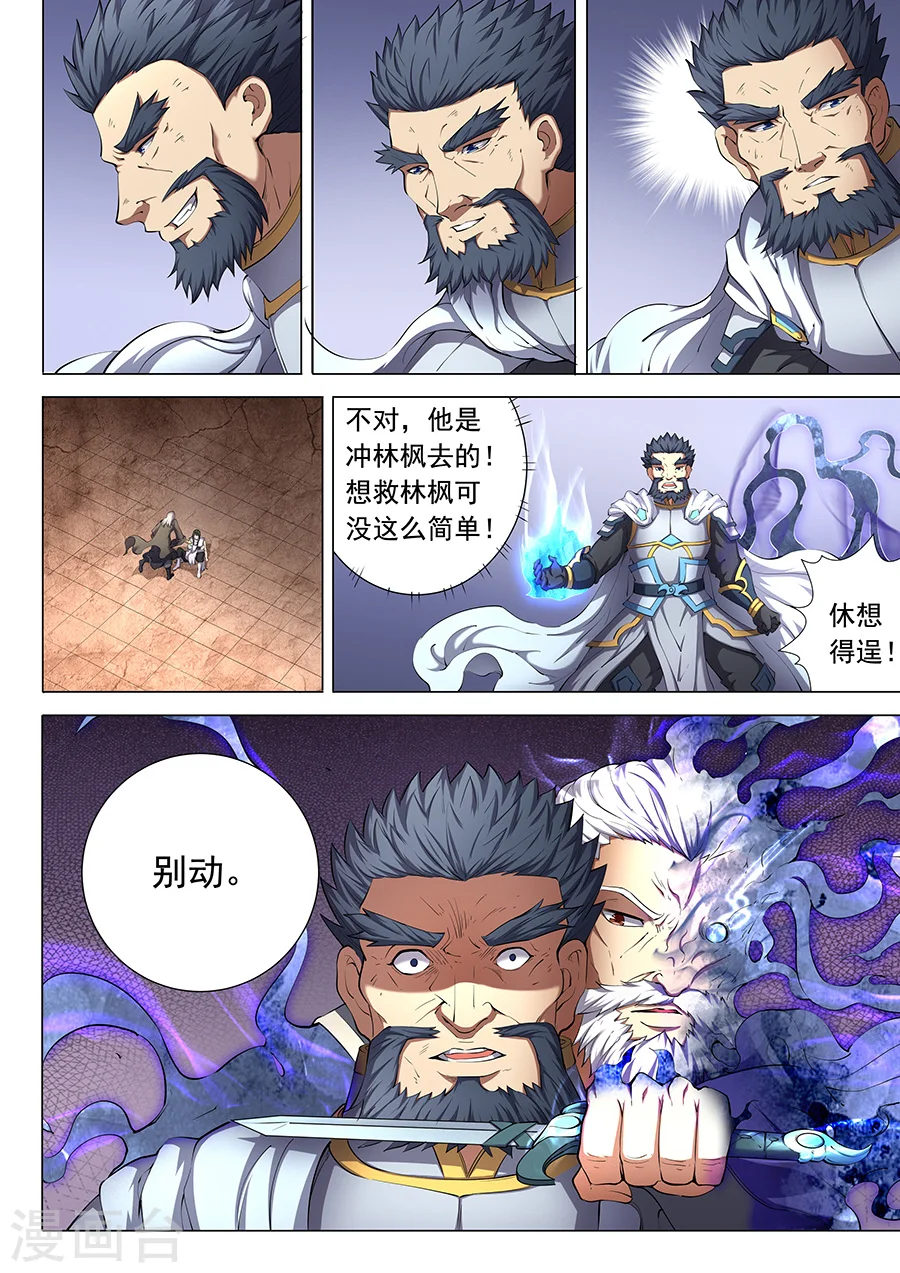 第48话1 最后的咆哮4