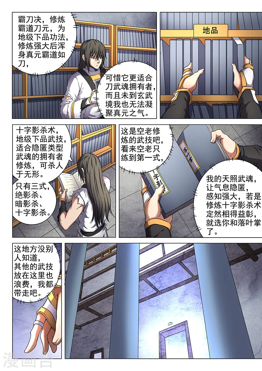 第51话1 画中人6