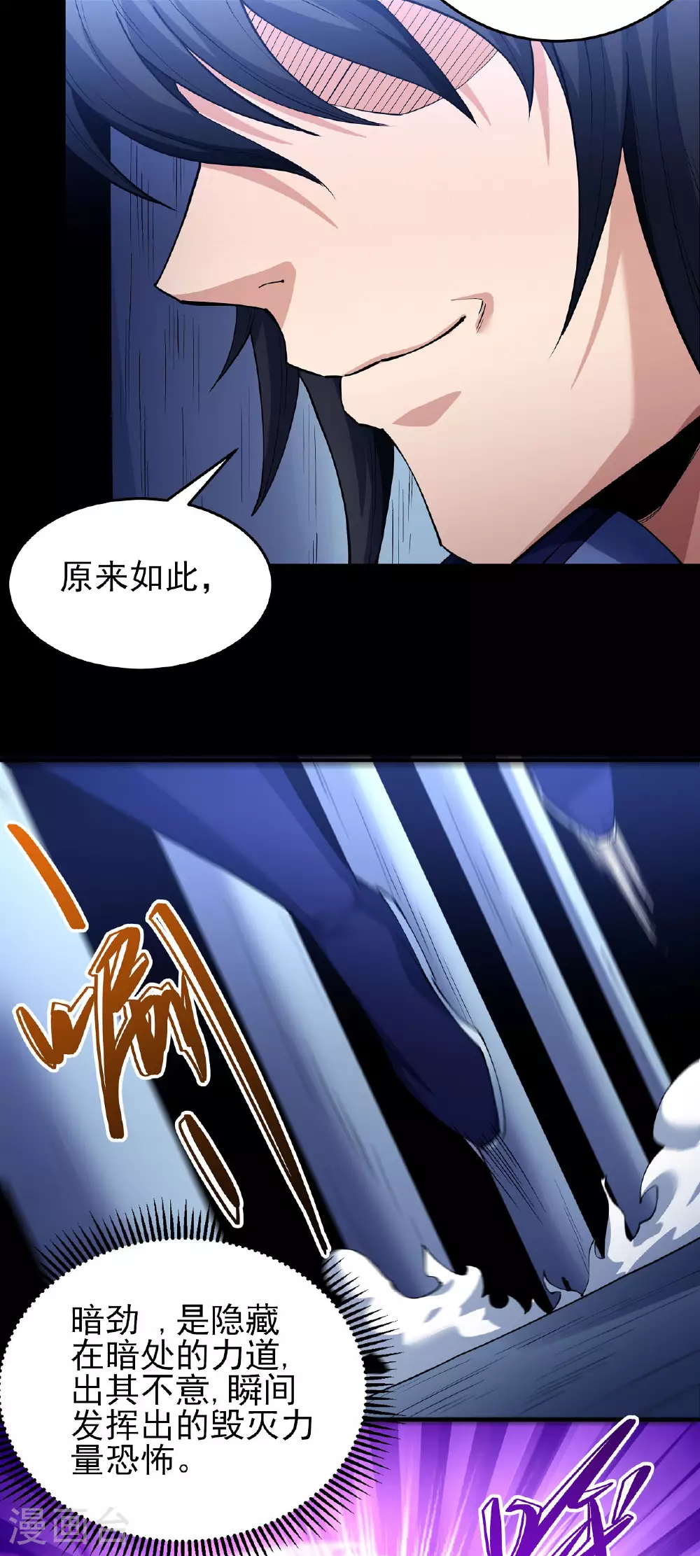 第212话3 破门22