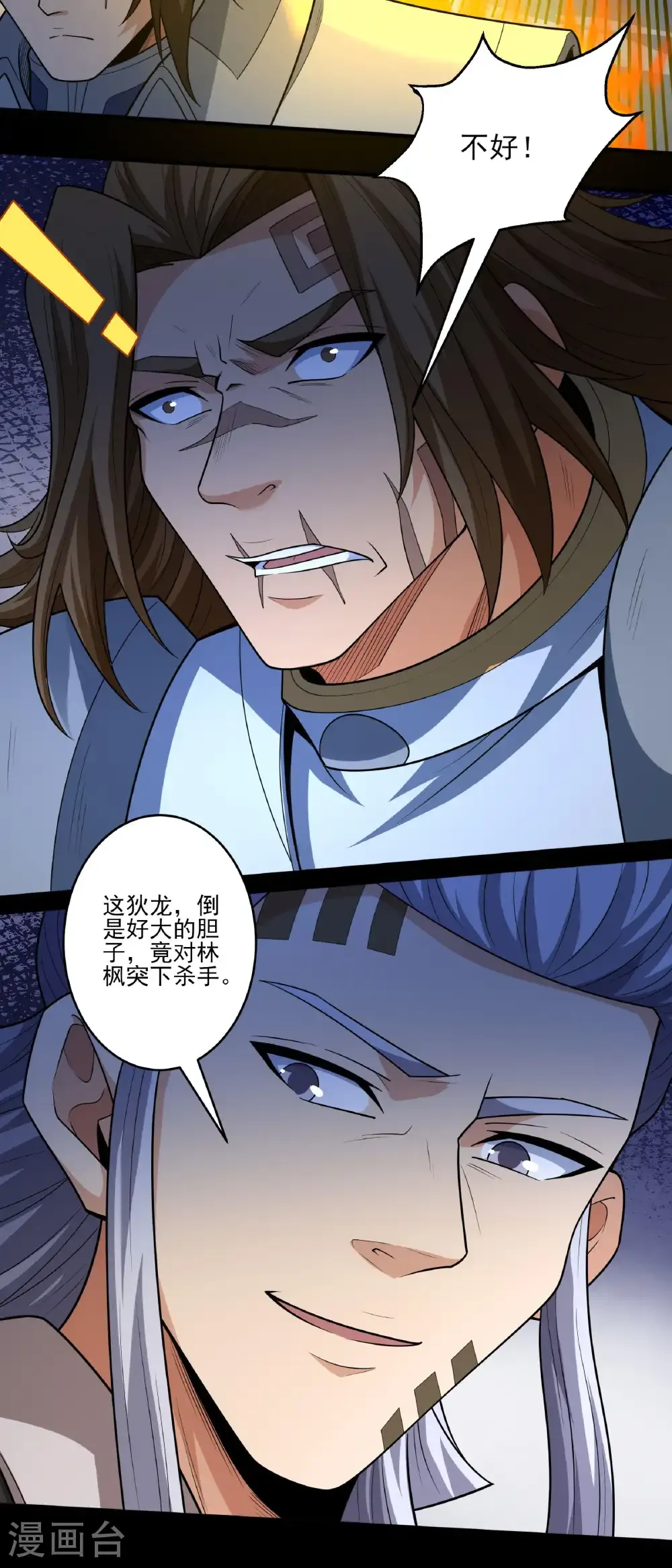 第254话1 山洞中的剑气（1）14