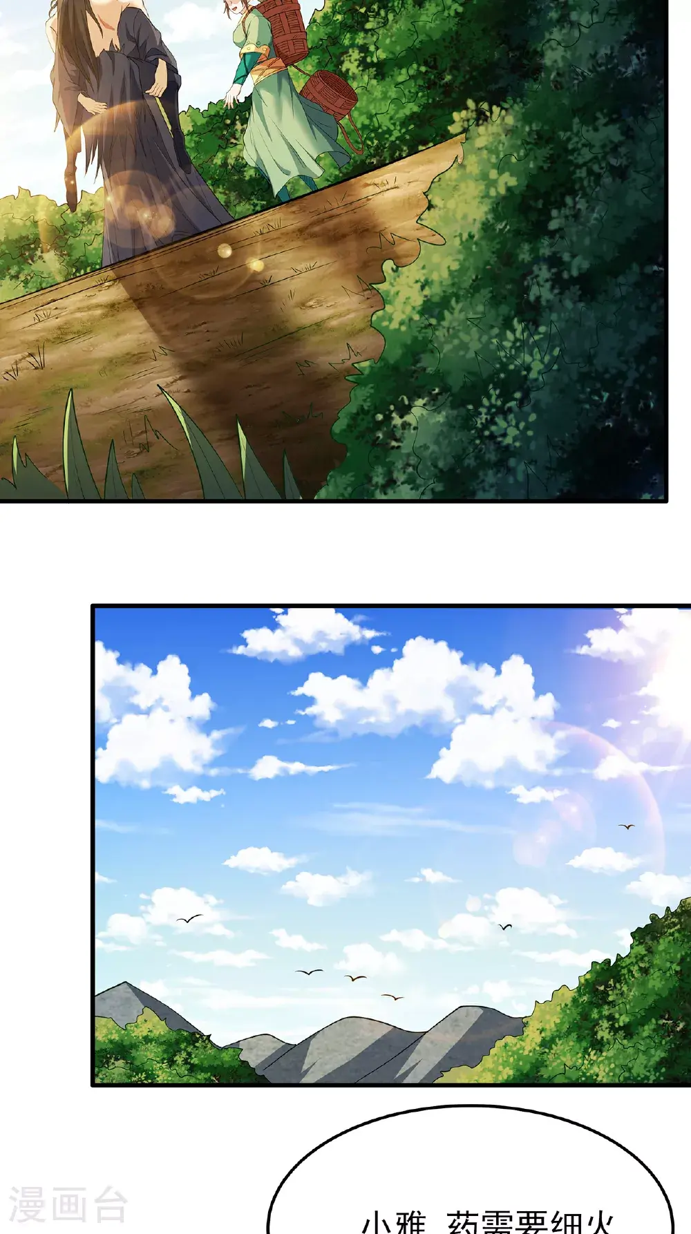 第236话2 老人与女孩（2）17