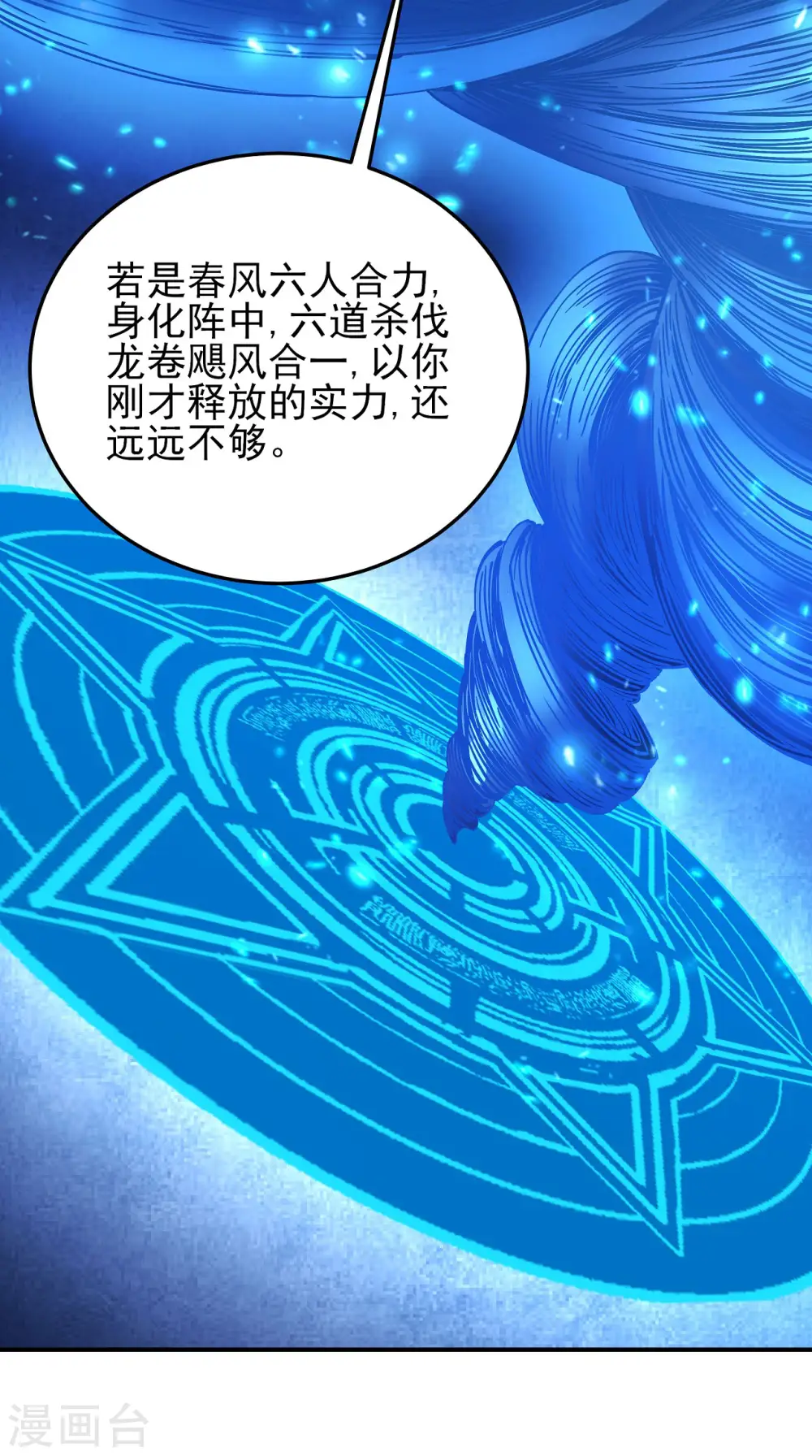 第191话3 异度空间13