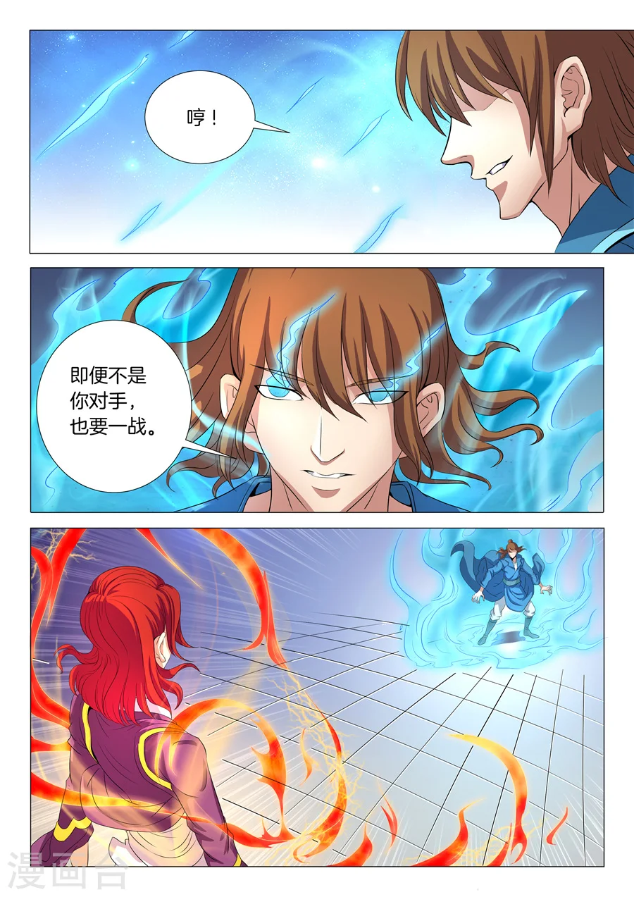 第19话1 谁的舞台6