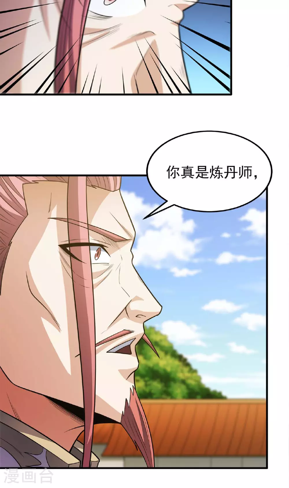 第227话3 驱寒（3）14