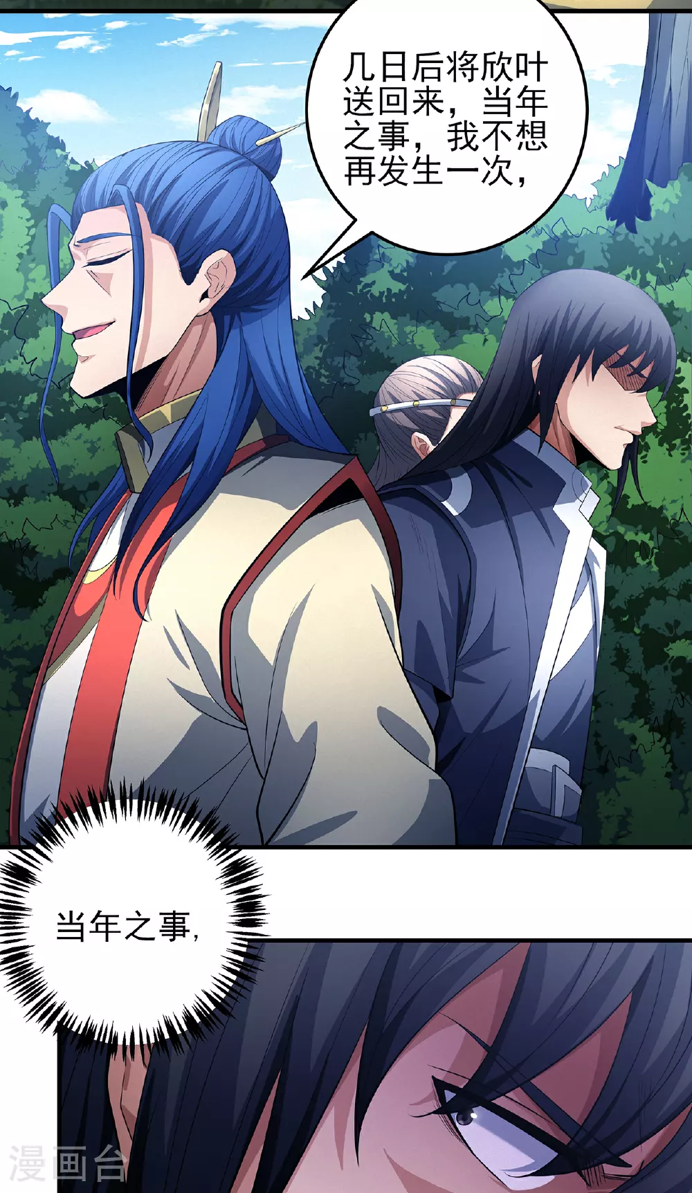 第221话2 苛刻的条件（2）6