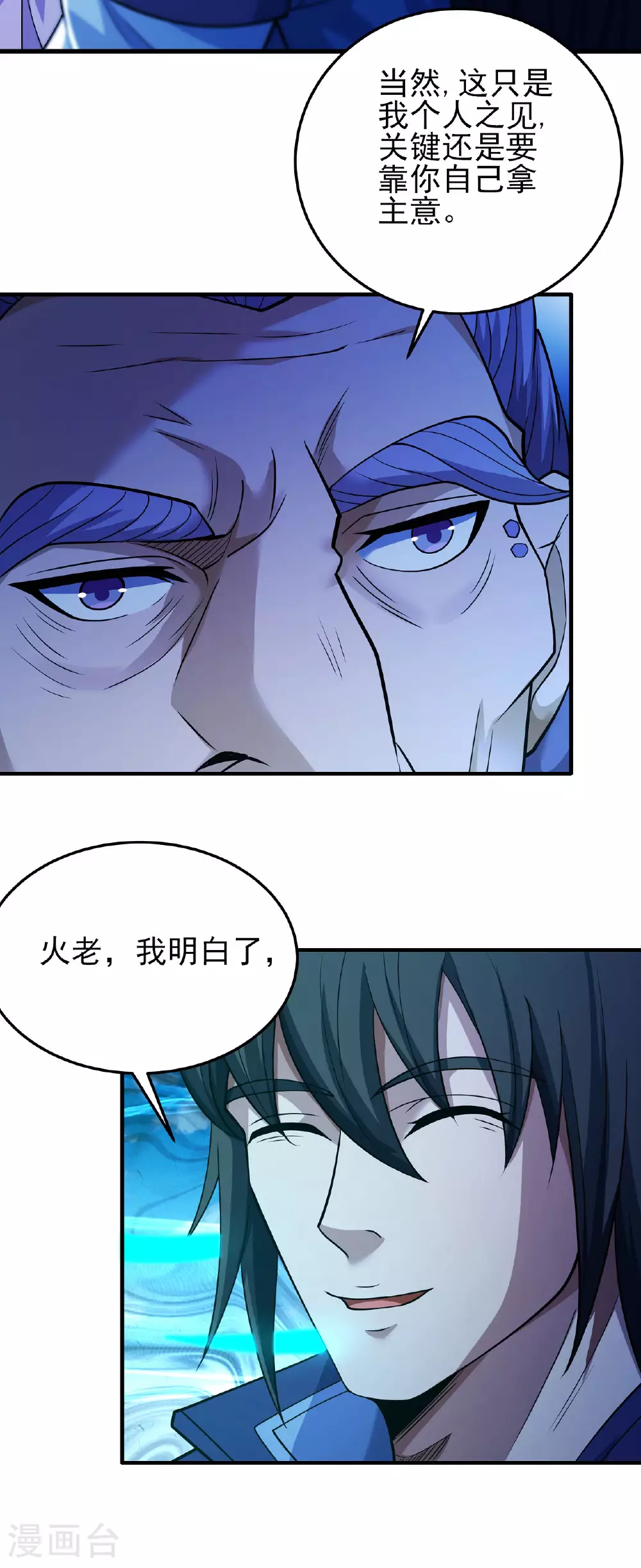 第212话1 破门19