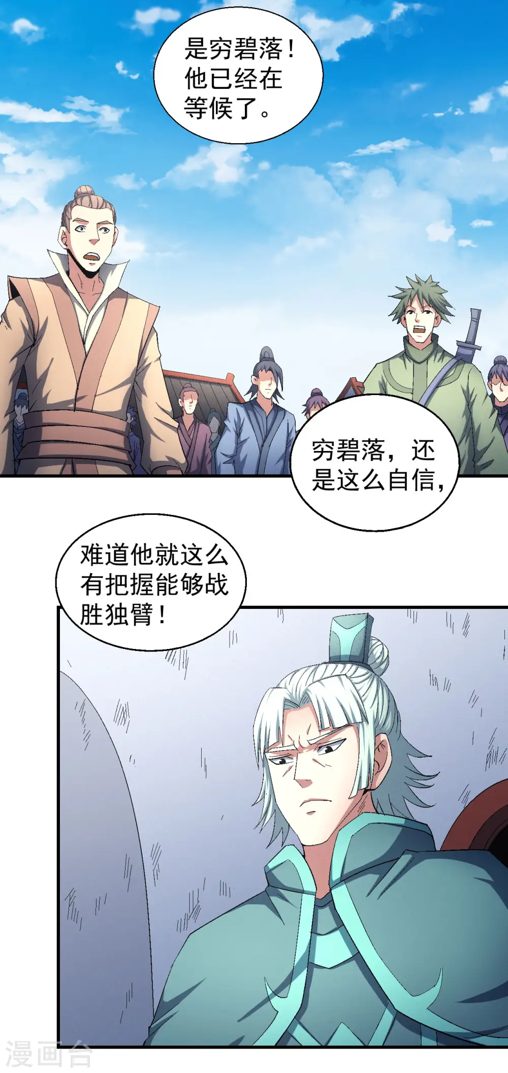 第140话1 第一之争29
