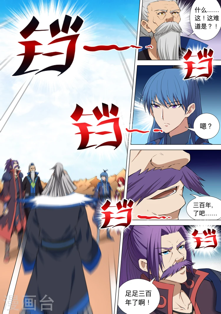 第11话1 钟鼓绝壁1