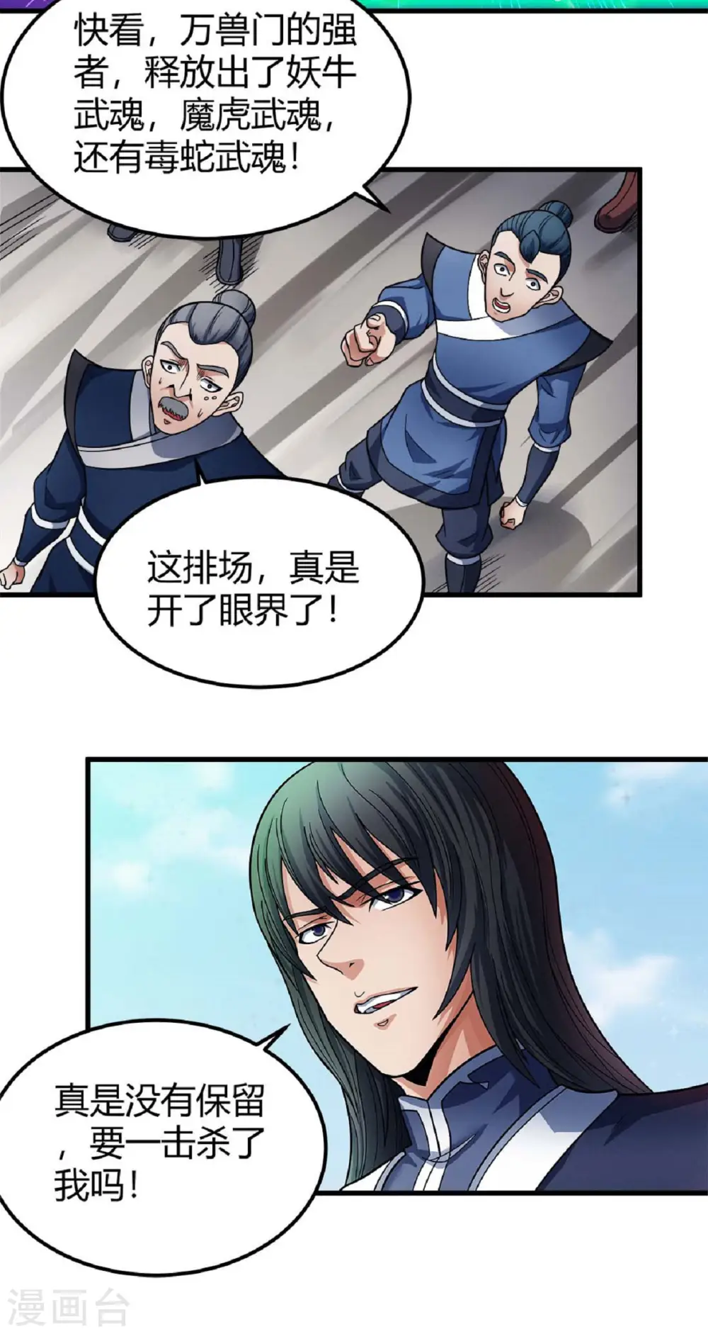 第174话1 双手之剑6