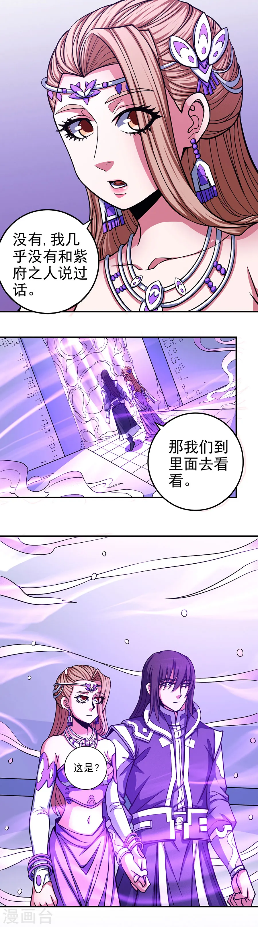 第106话2 十字之光1