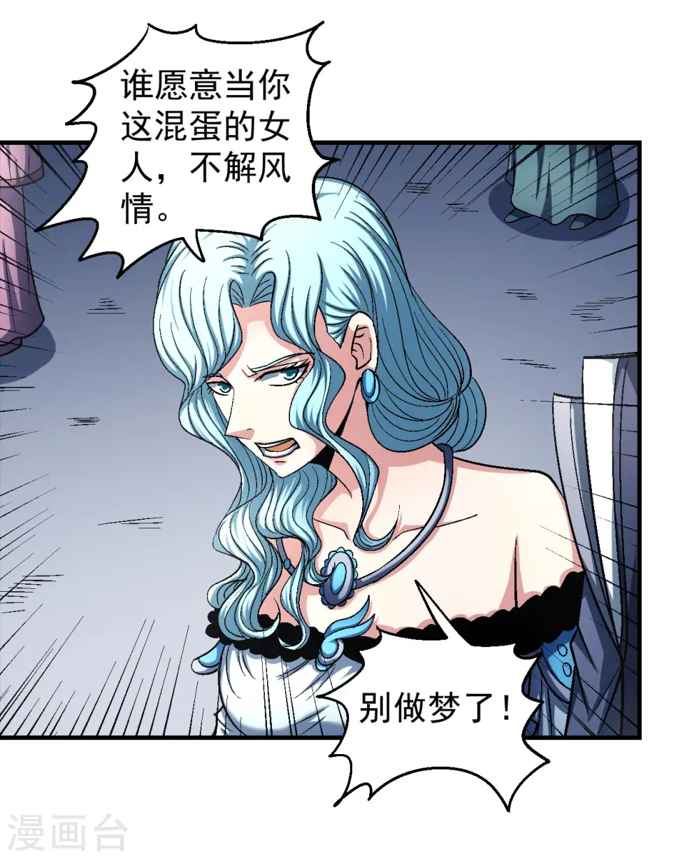 第138话2 天才时代16