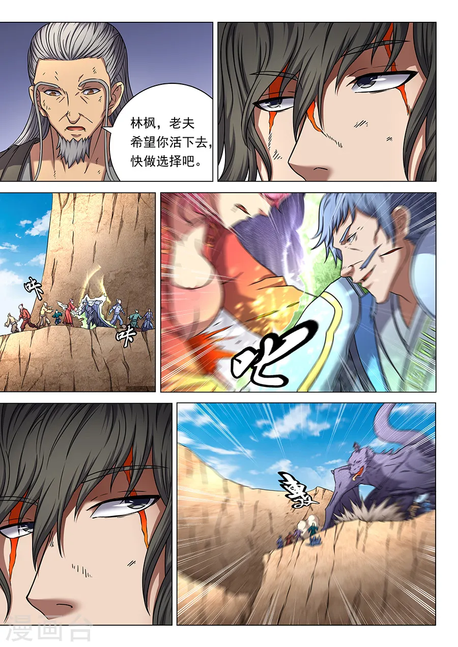 第46话3 覆灭7