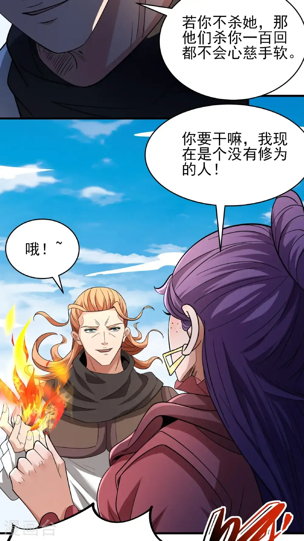 第244话3 霸道女人（3）25