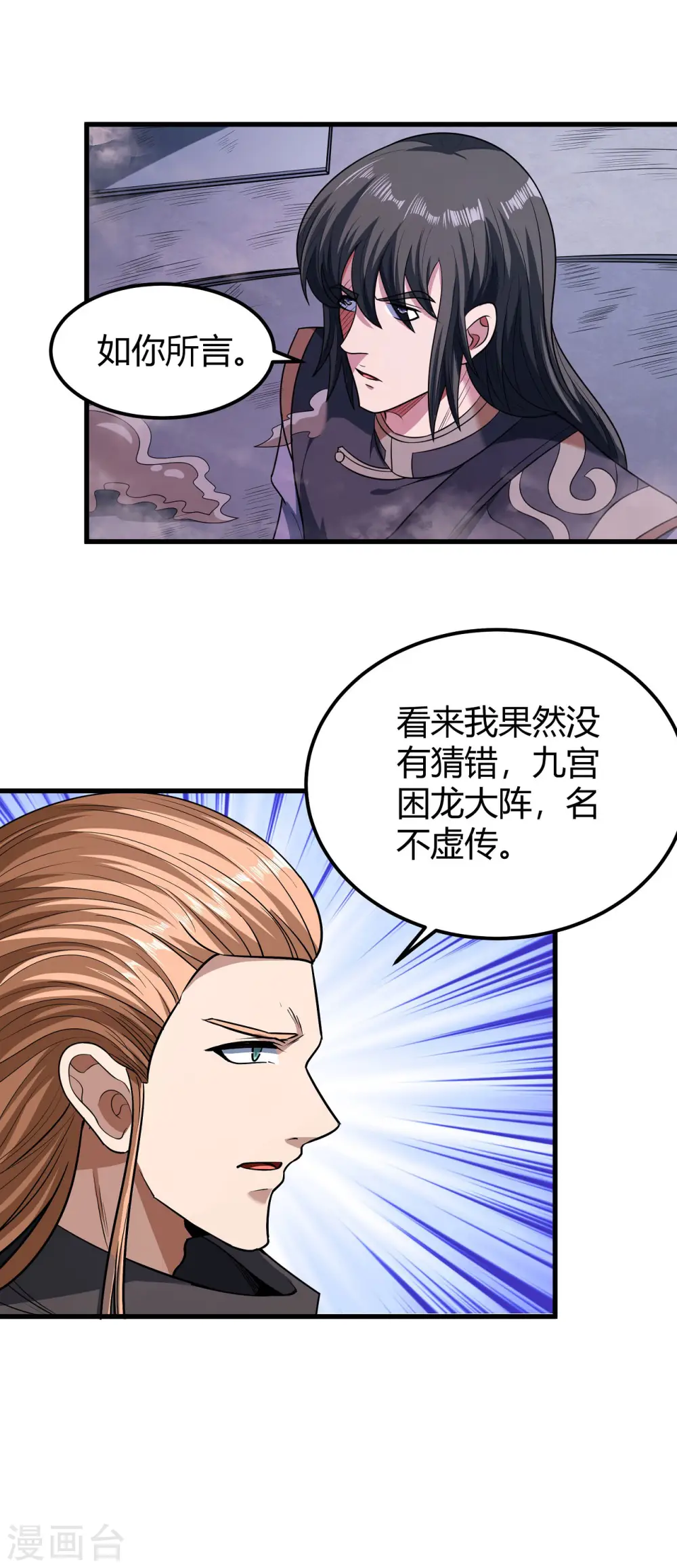 第184话2 碰撞7