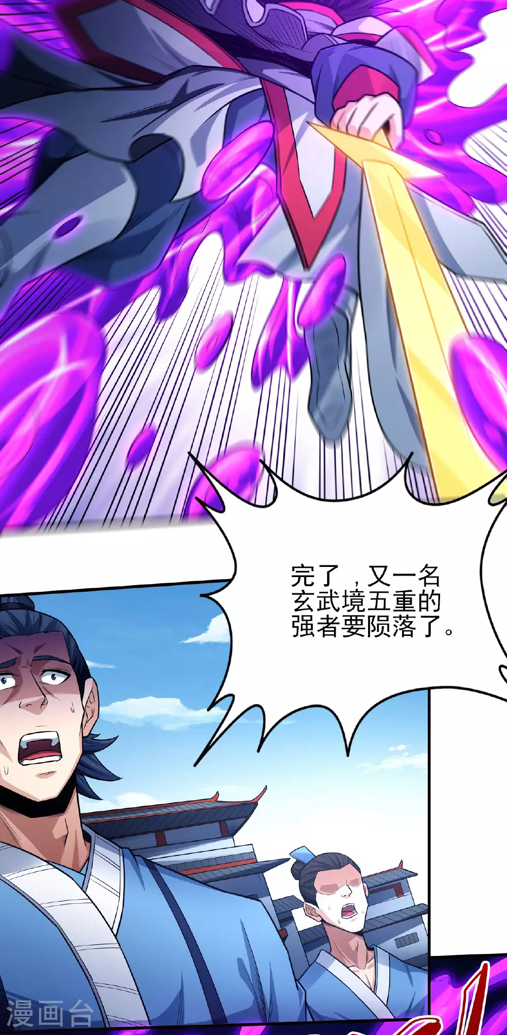 第209话3 一人之阵12