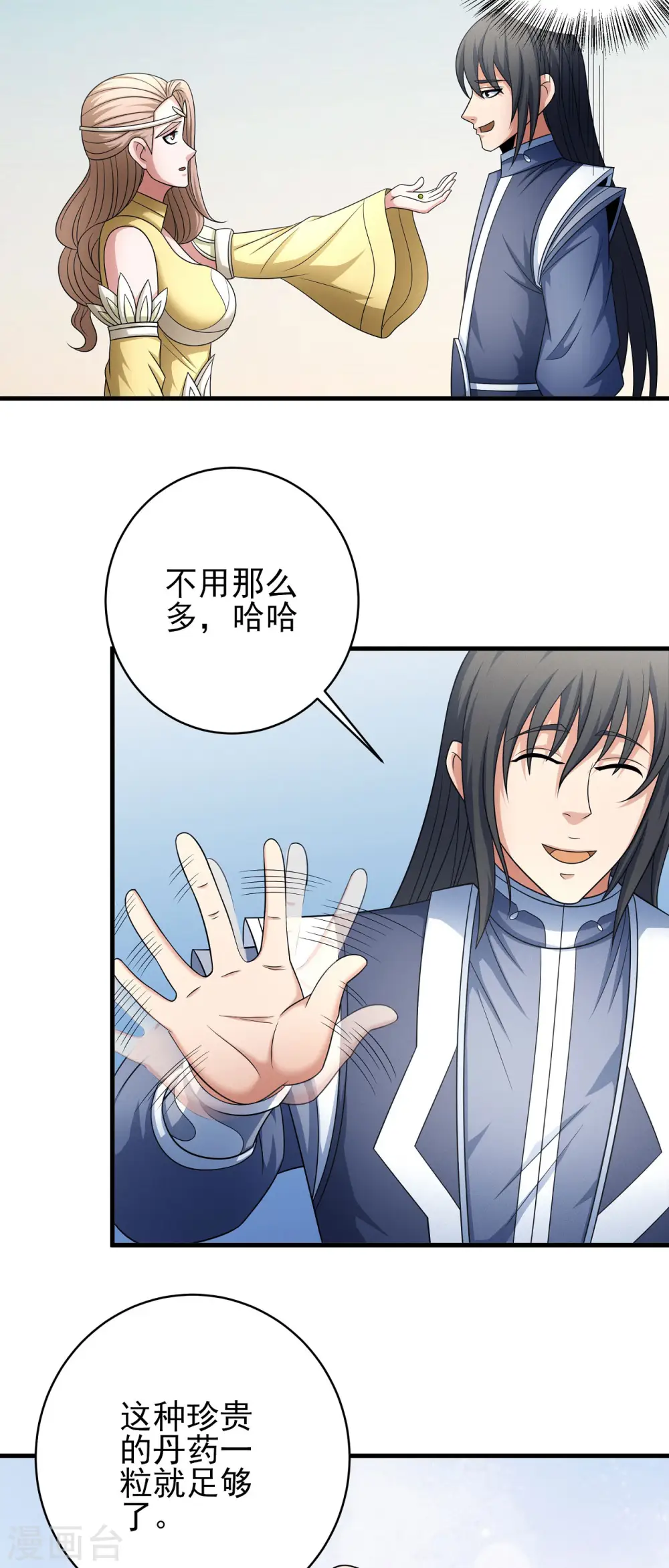 第153话2 谁能救你6