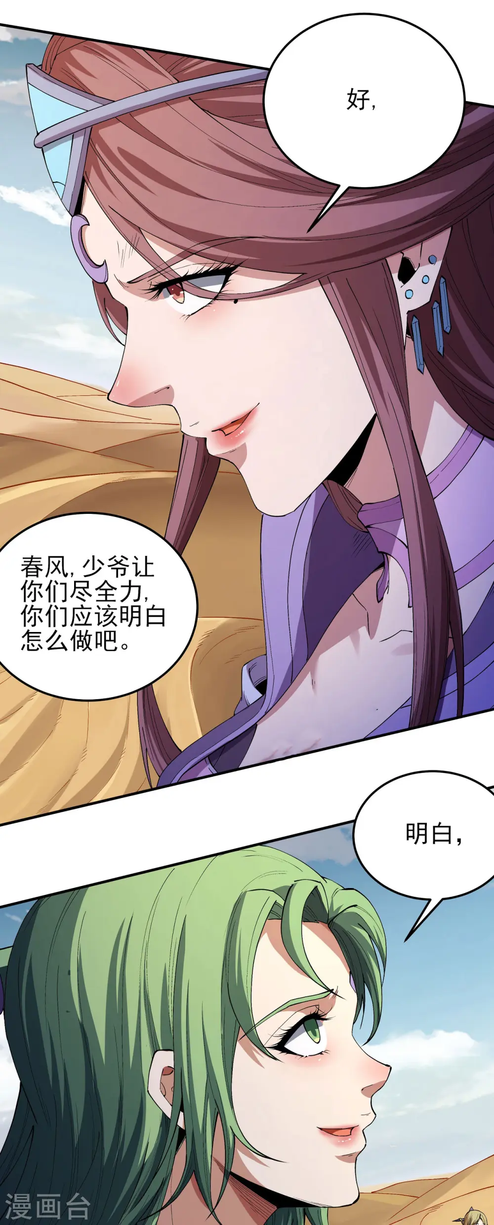 第191话3 异度空间16