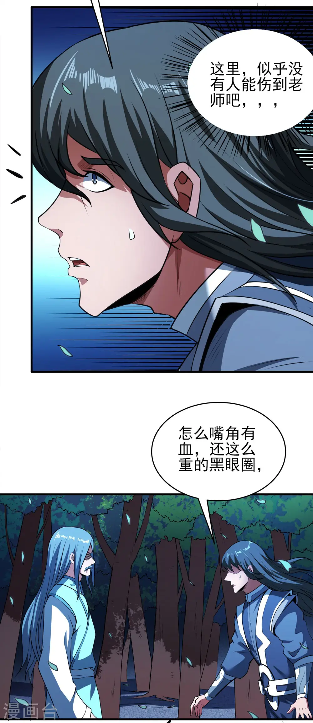 第178话1 一个时代20