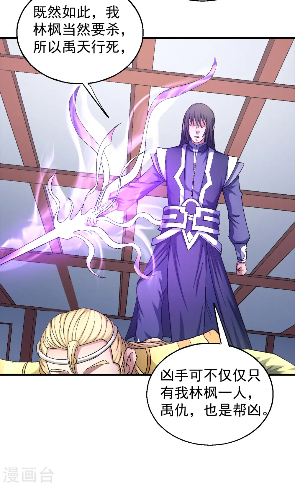 第144话3 杀禹天行22