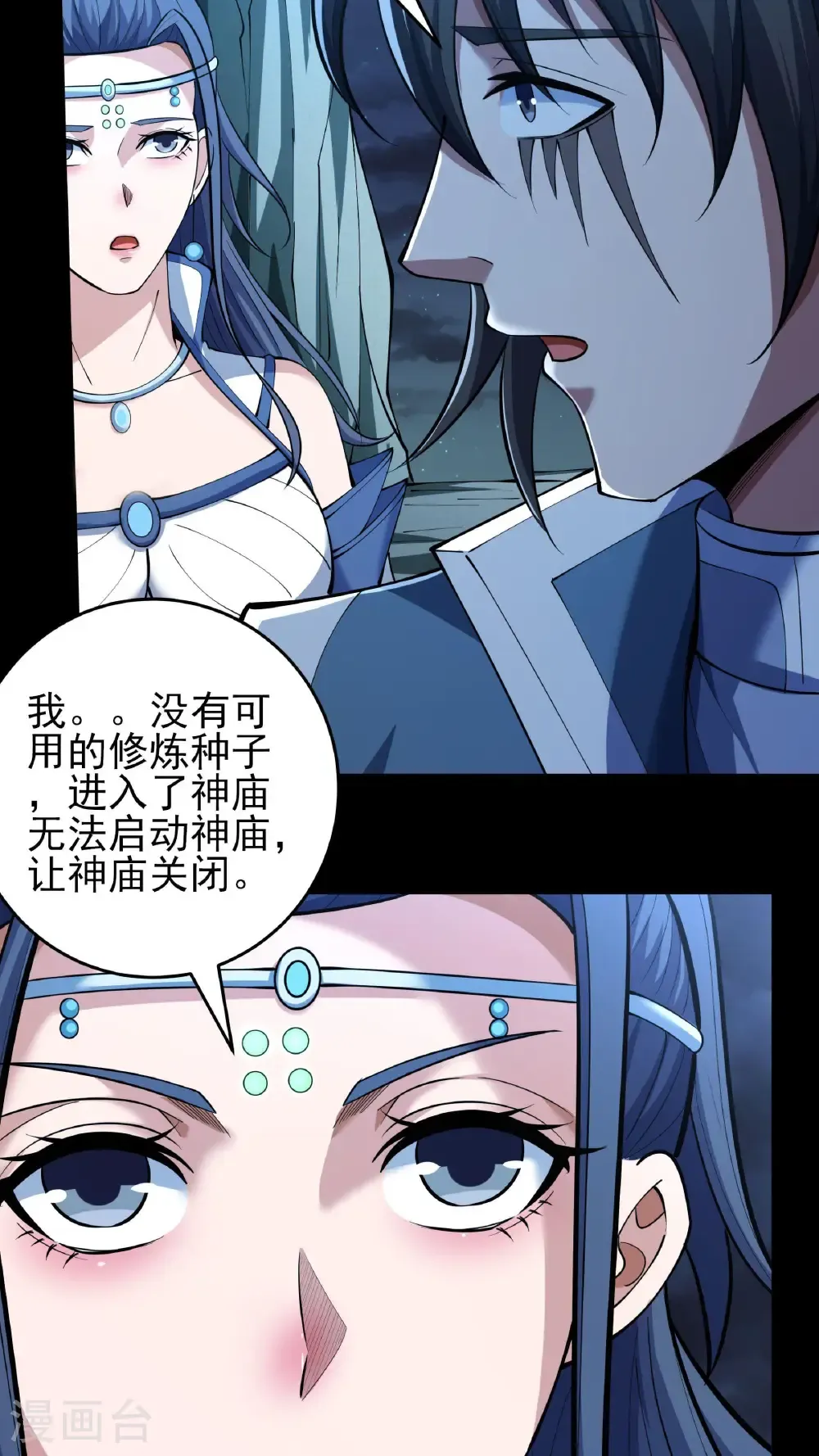 第251话3 野心（3）5