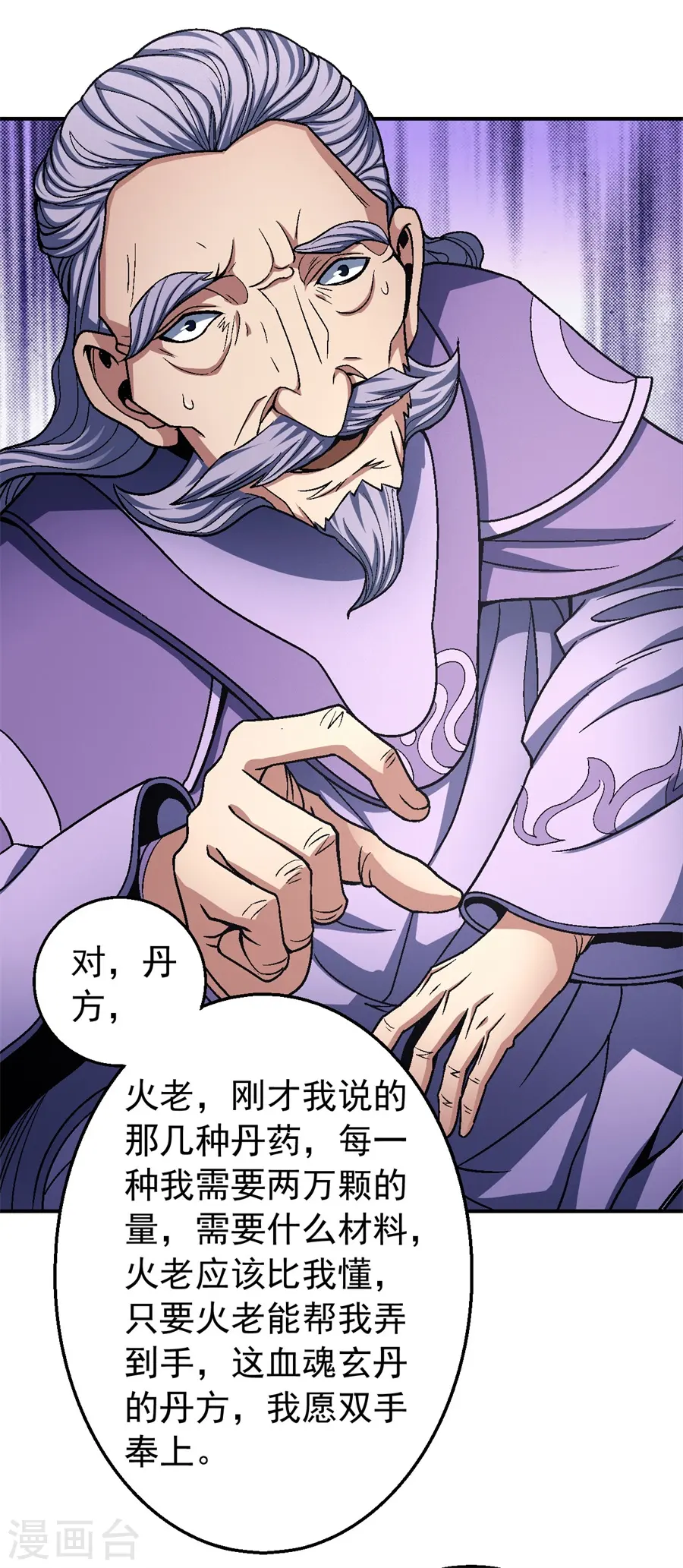 第118话1 挑衅7