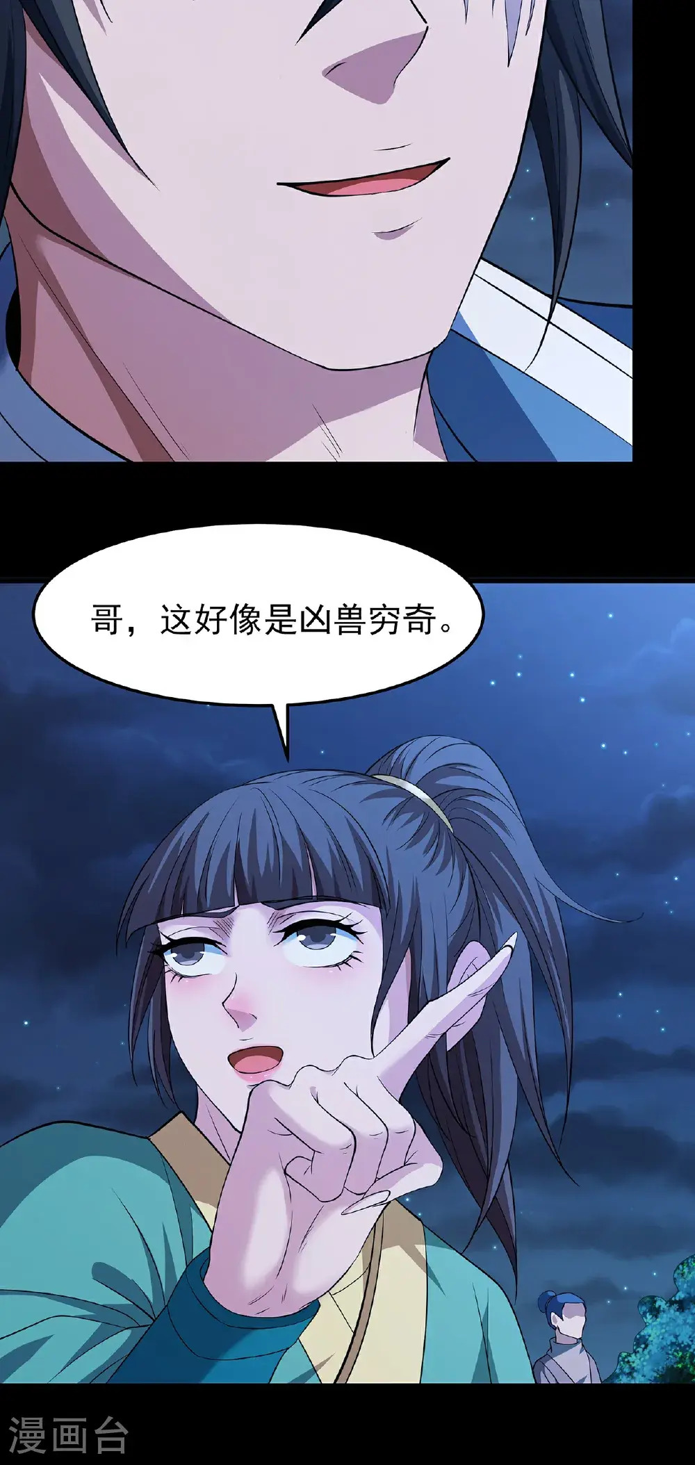 第239话2 穷奇之争（2）28