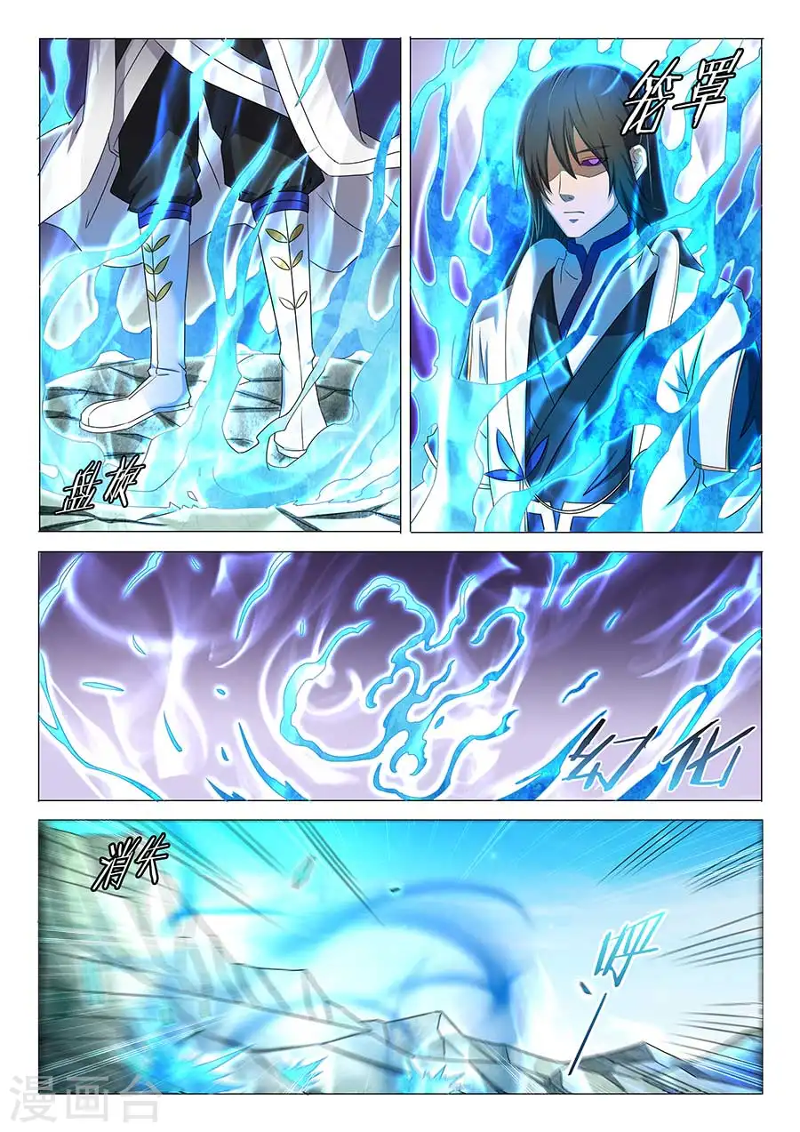 第33话3 传说中的废武魂4