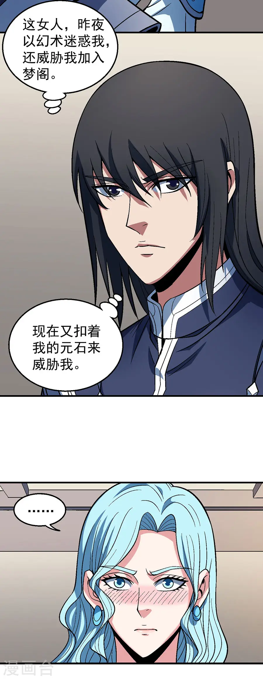 第121话3 四方齐动20