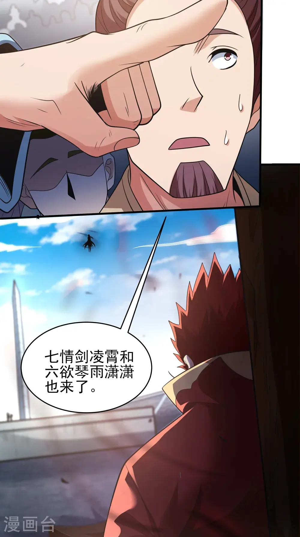 第243话1 齐聚（1）6