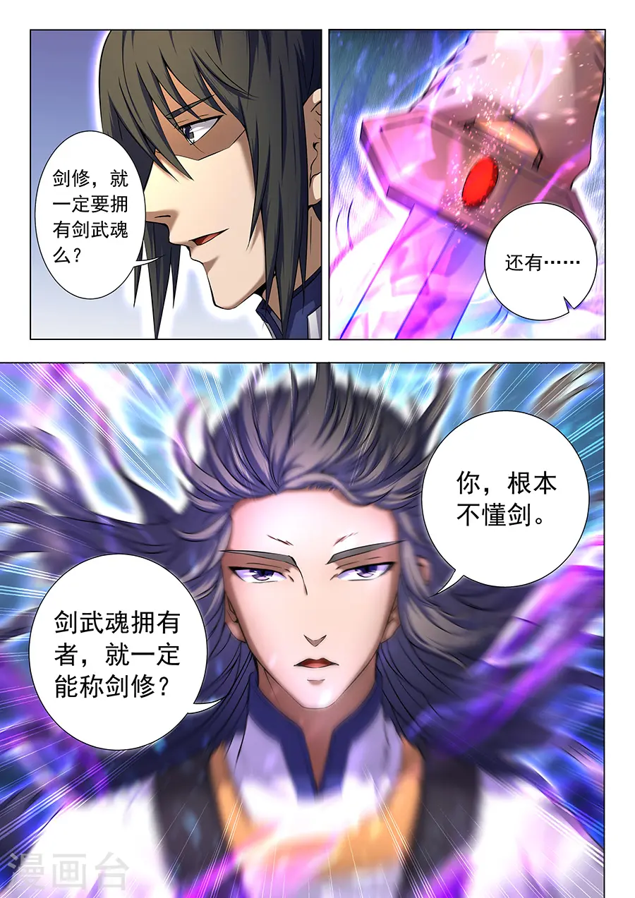 第35话3 万众瞩目2
