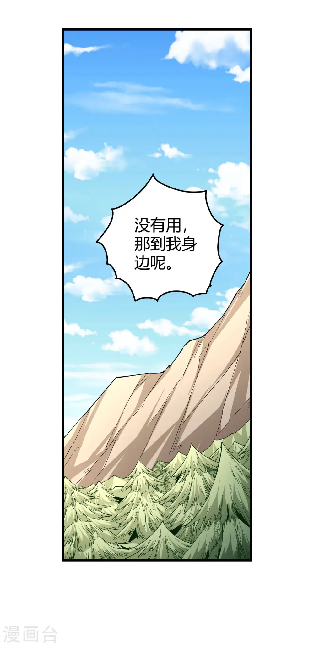 第171话2 冷漠的心15