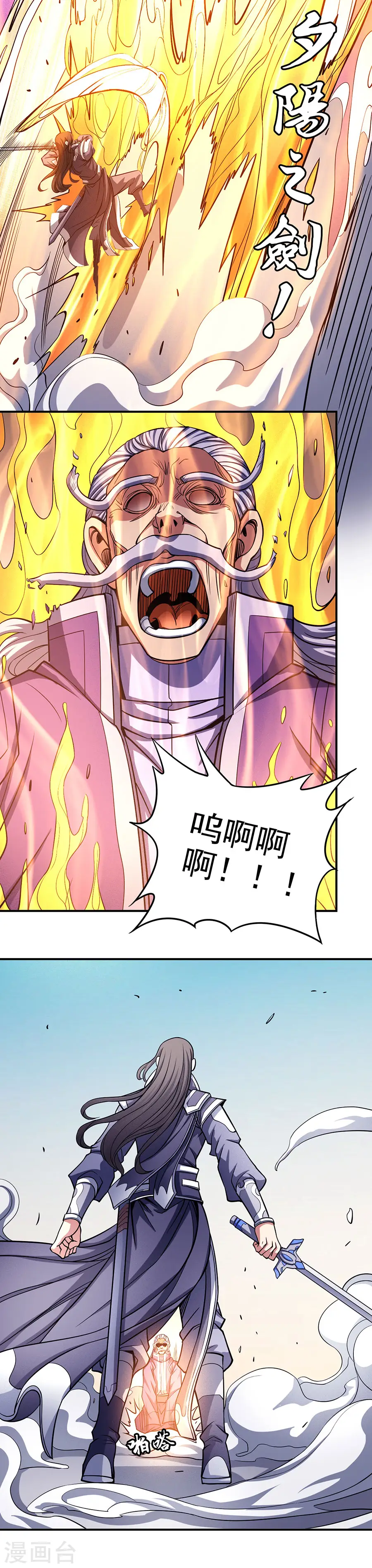 第105话3 朝阳之剑6