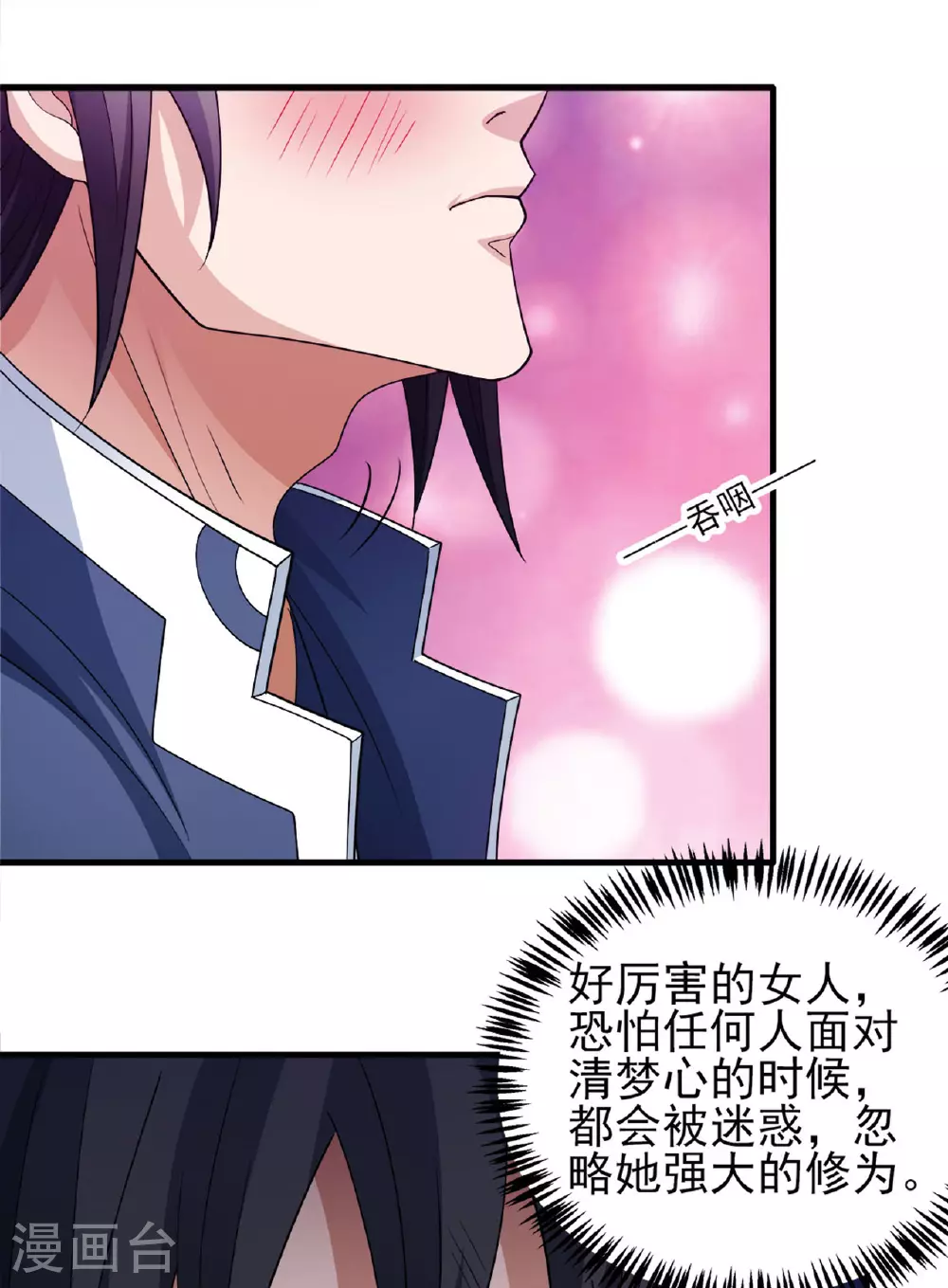 第233话1 星辰殿（1）19