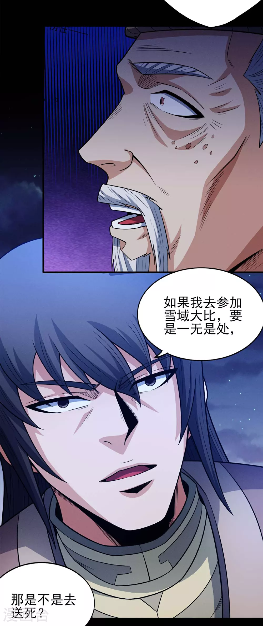 第216话2 一拳轰杀4