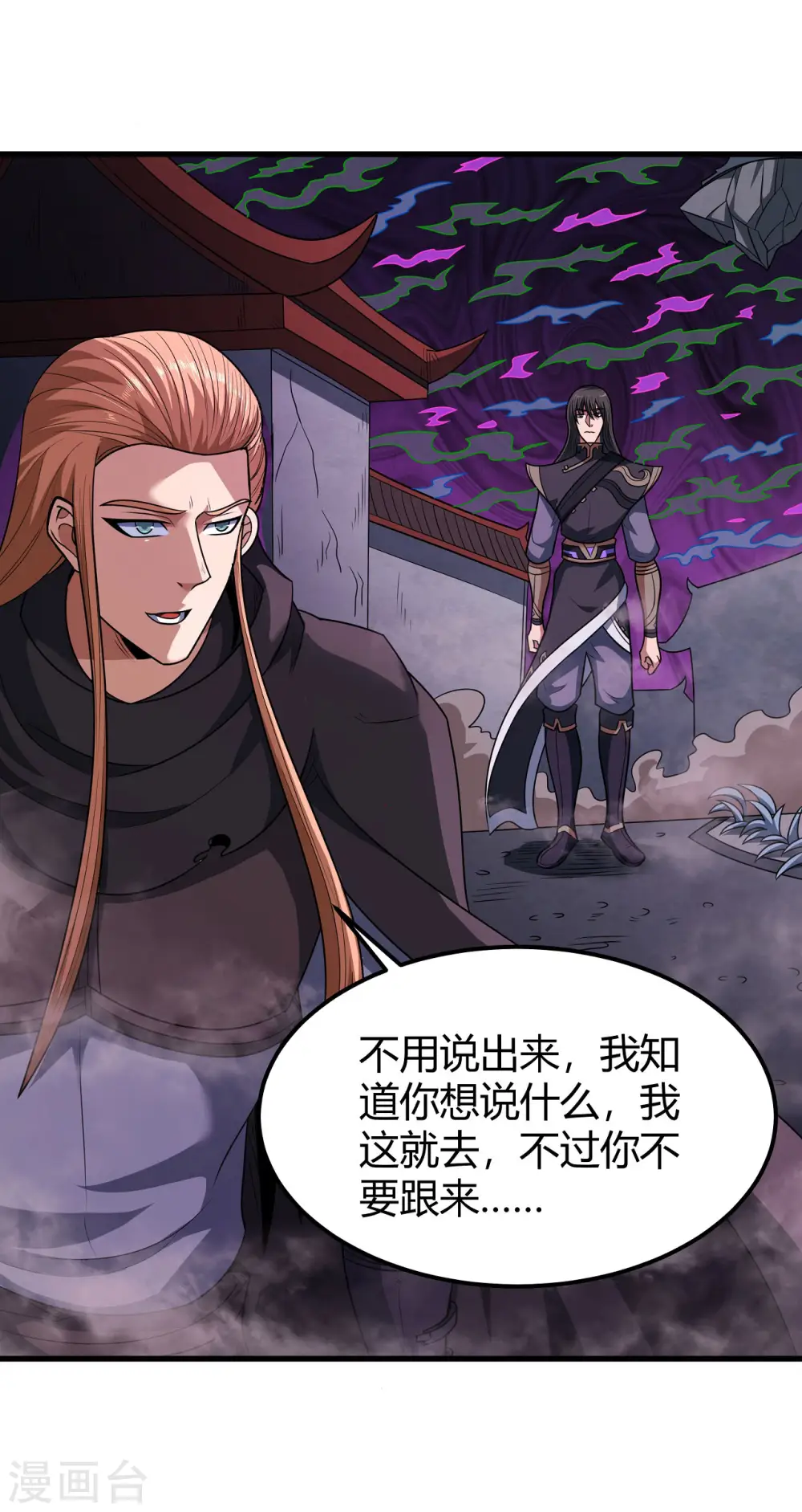 第184话2 碰撞12