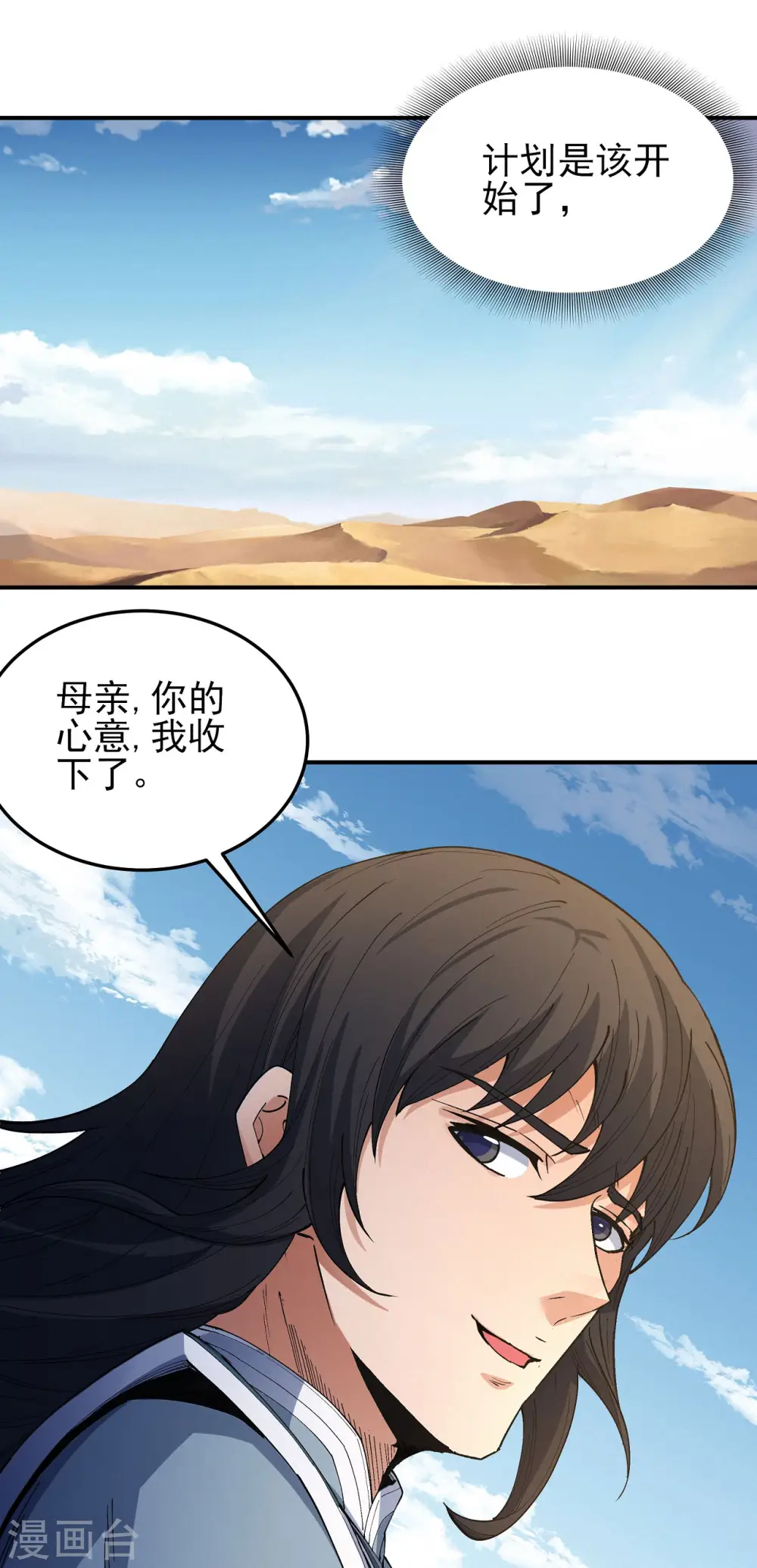 第191话2 异度空间17