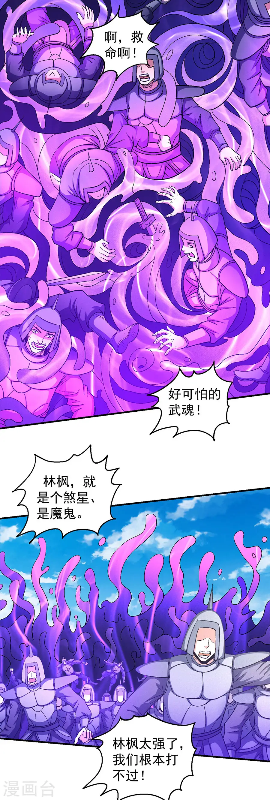 第137话1 大杀四方19