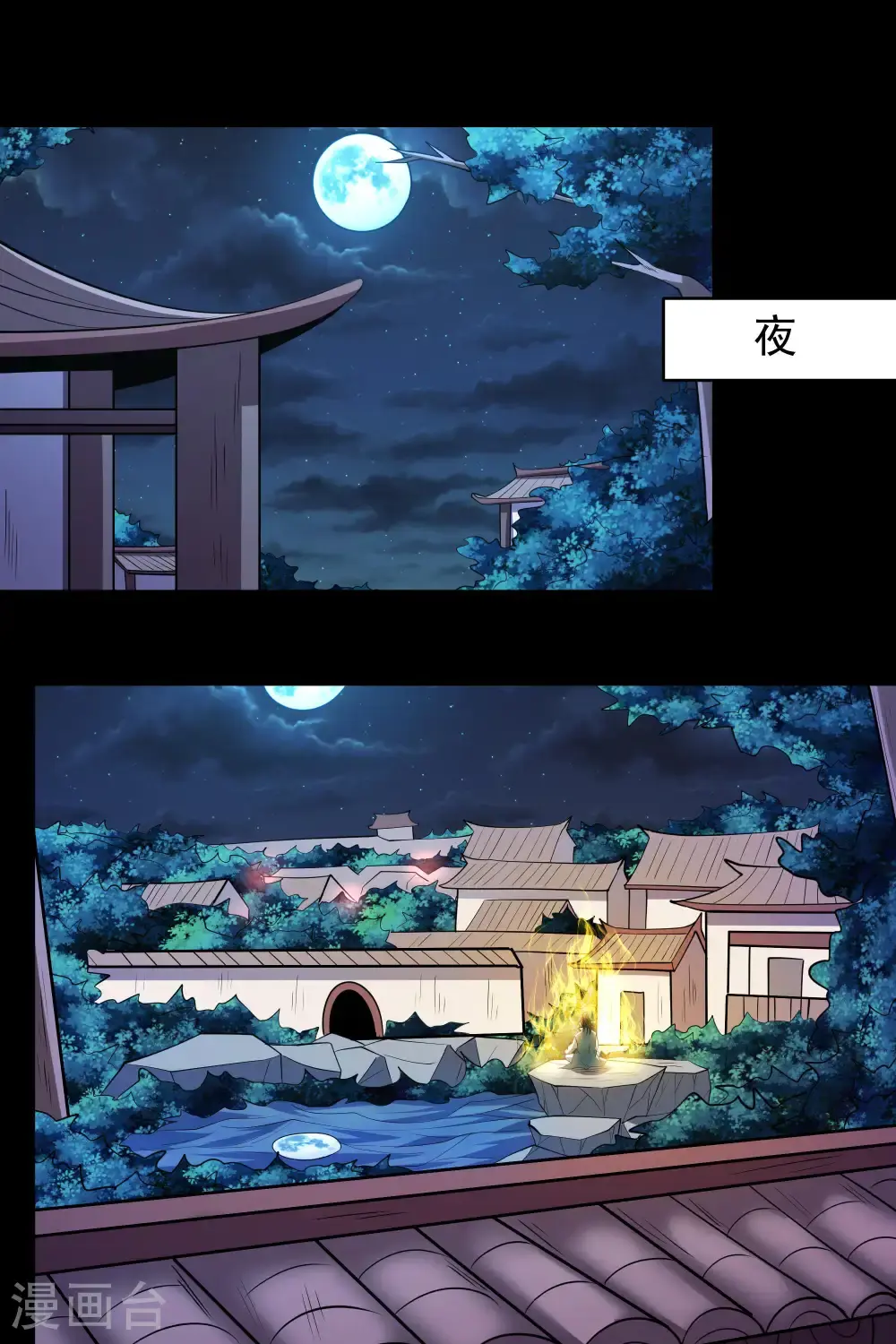 第241话1 自取其辱（1）1