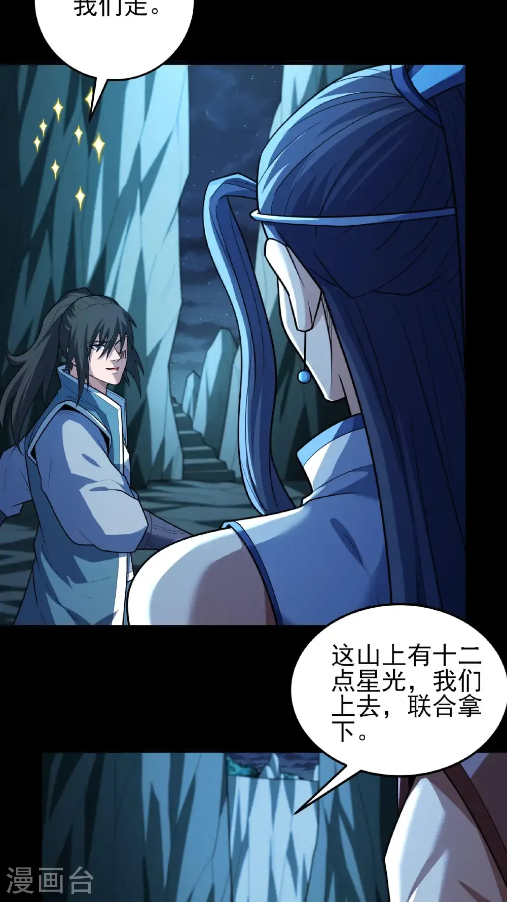 第251话2 野心（2）25