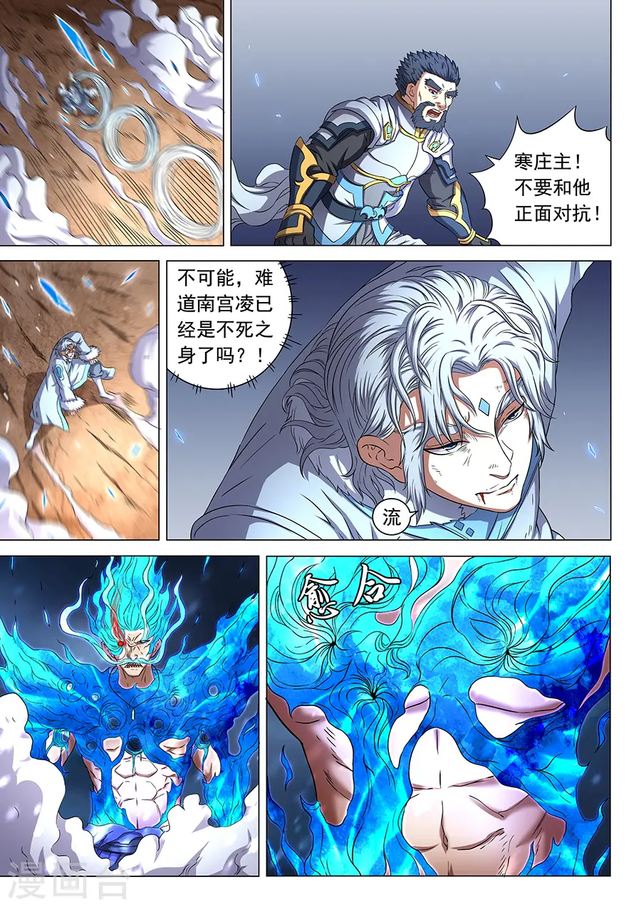 第49话2 脱离1