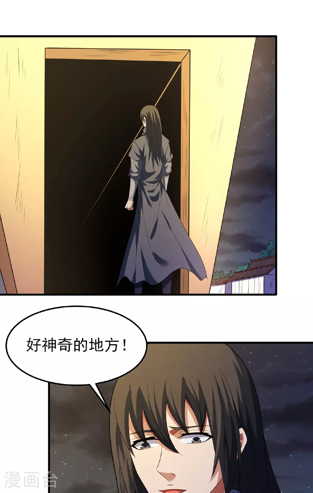 第233话2 星辰殿（2）18