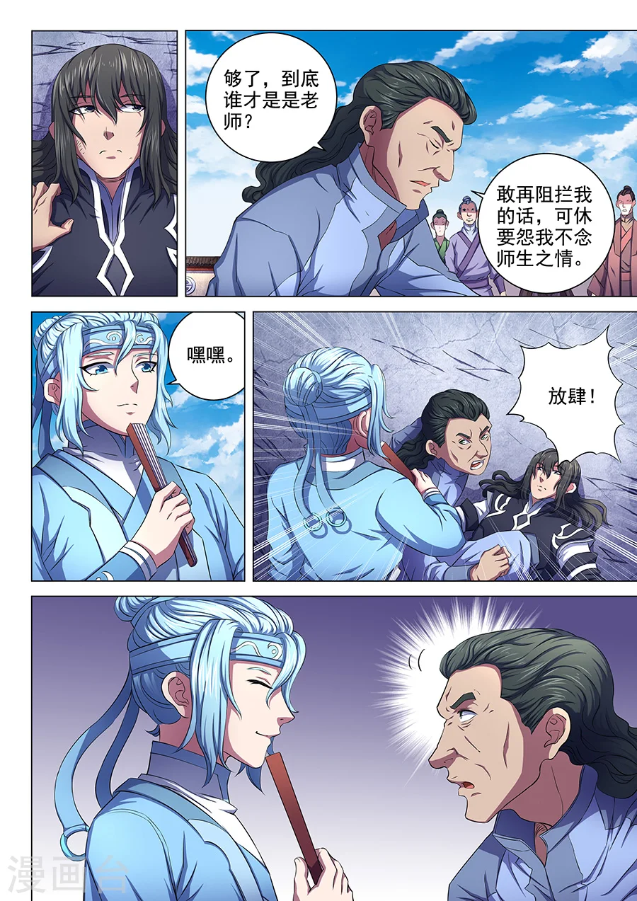 第64话3 寒梅傲雪2