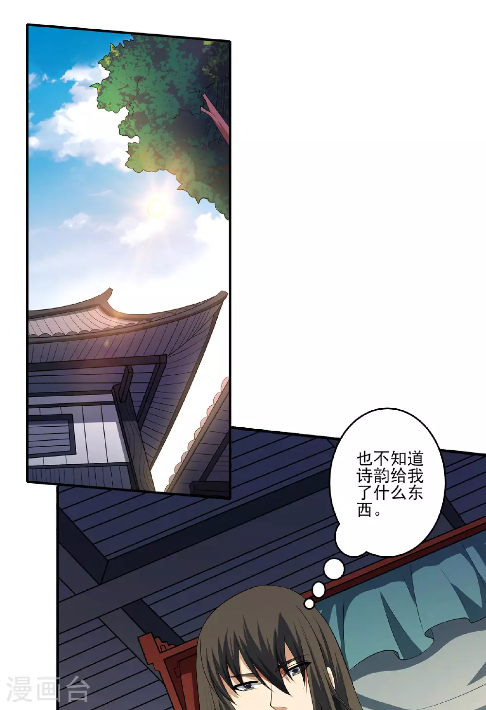 第231话1 天才齐聚（1）1